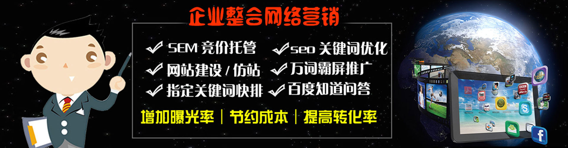 高唐百度竞价开户